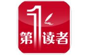 第一读者电脑版段首LOGO