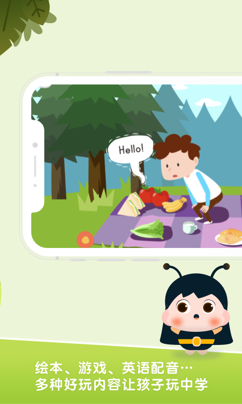 梅沙探索乐学园电脑版截图