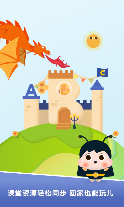 梅沙探索乐学园电脑版截图