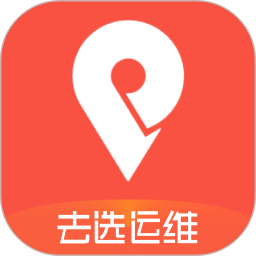去选运维电脑版