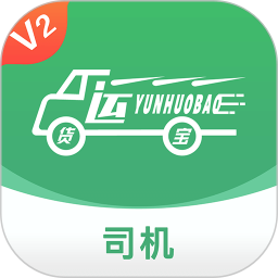 运货宝网络货运电脑版5.12.59