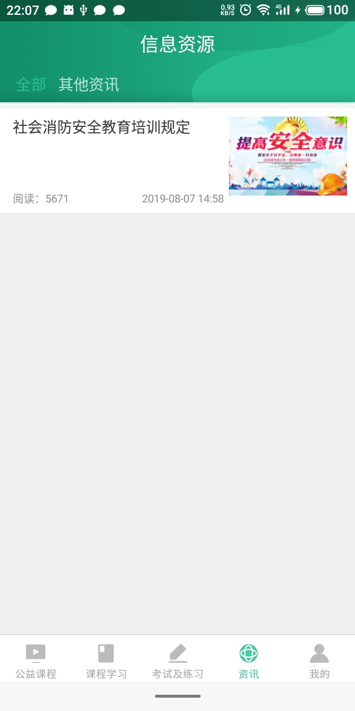 海岛交通服务电脑版截图