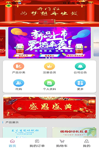 瀚辰APP电脑版截图