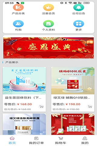 瀚辰APP电脑版截图