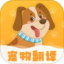 波奇猫狗交流器