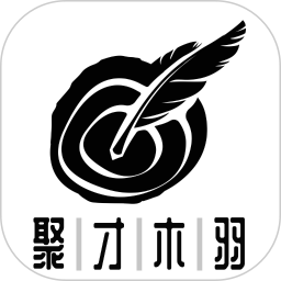 聚才木羽电脑版