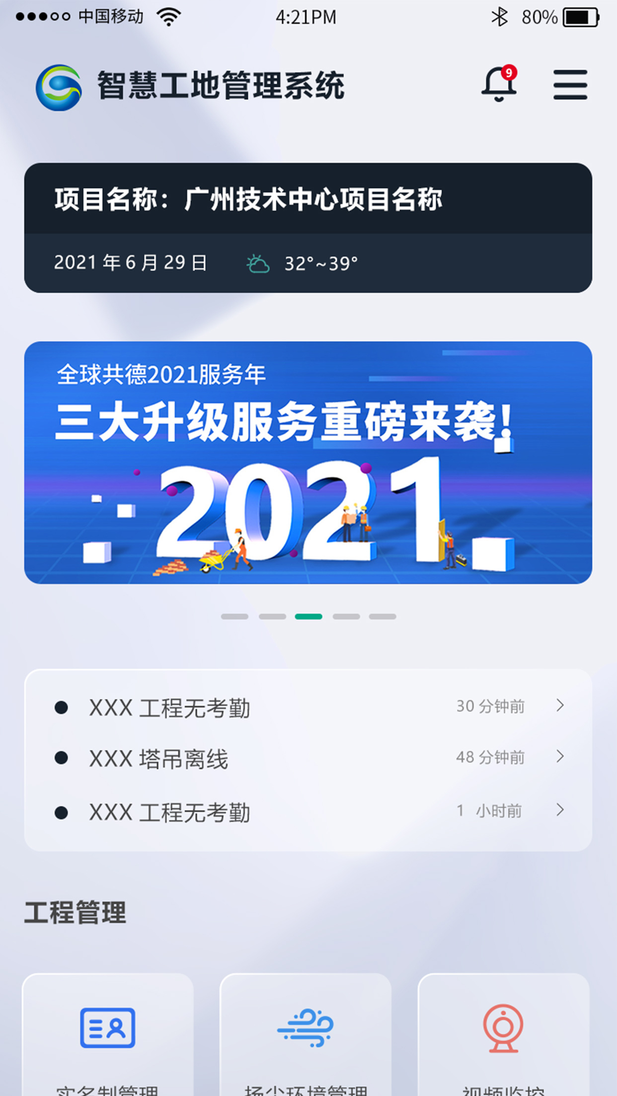 全球共德电脑版截图