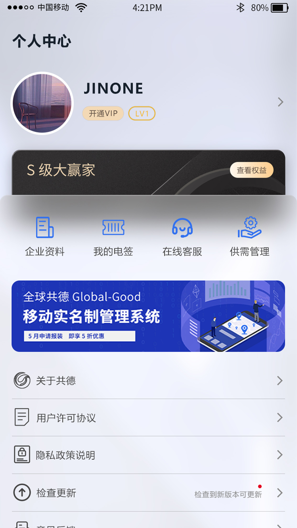 全球共德电脑版截图