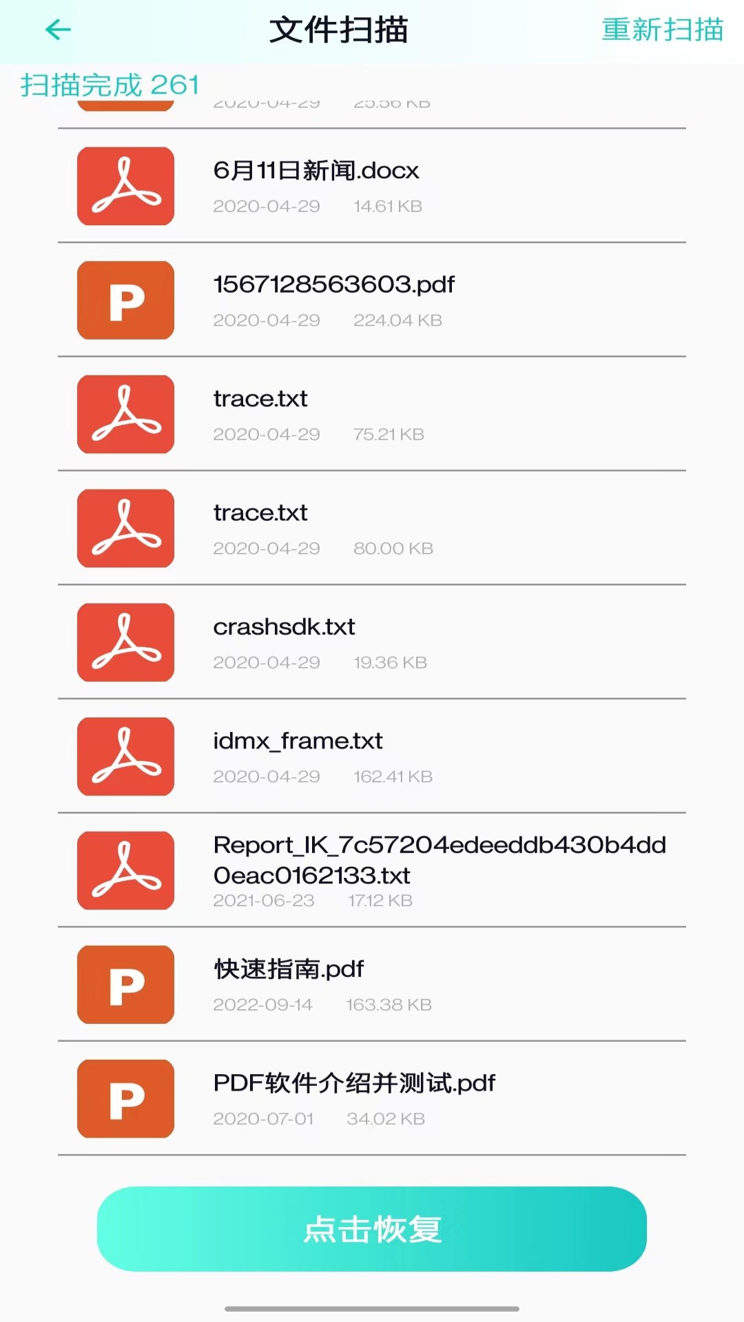 老照片修复电脑版截图