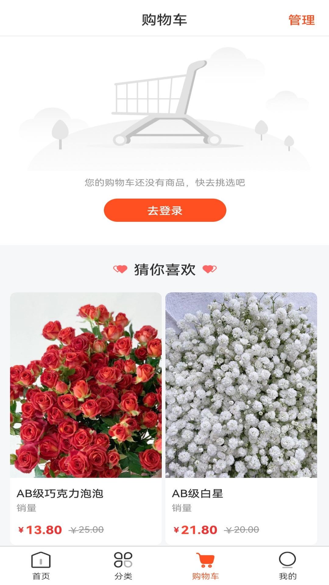多拿花截图