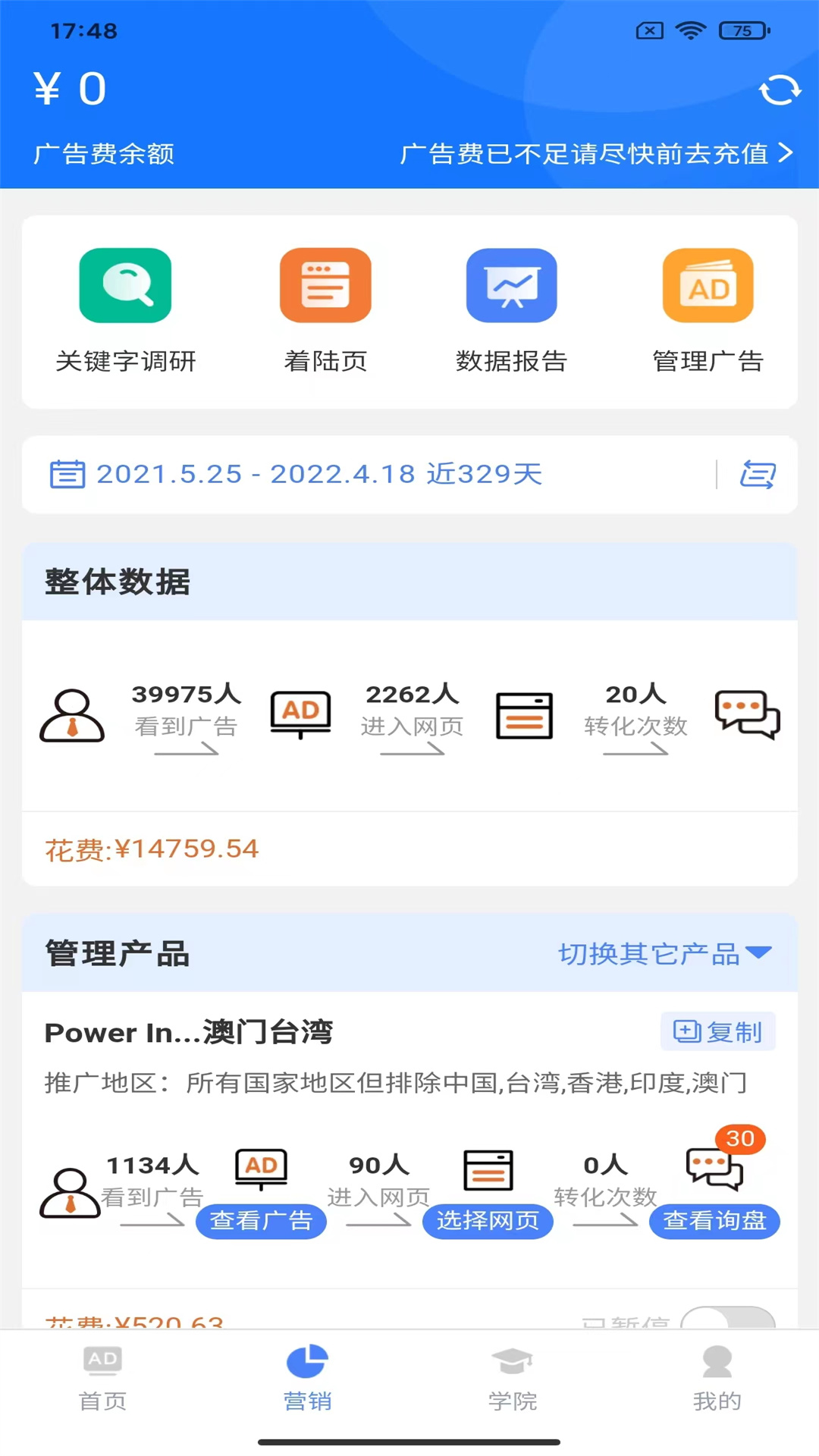 领聚云电脑版截图