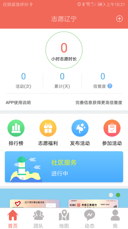 志愿辽宁电脑版截图