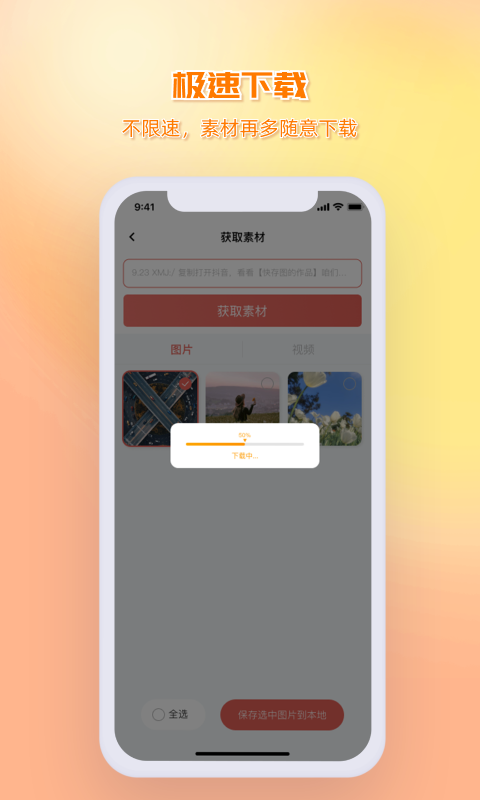 快存图