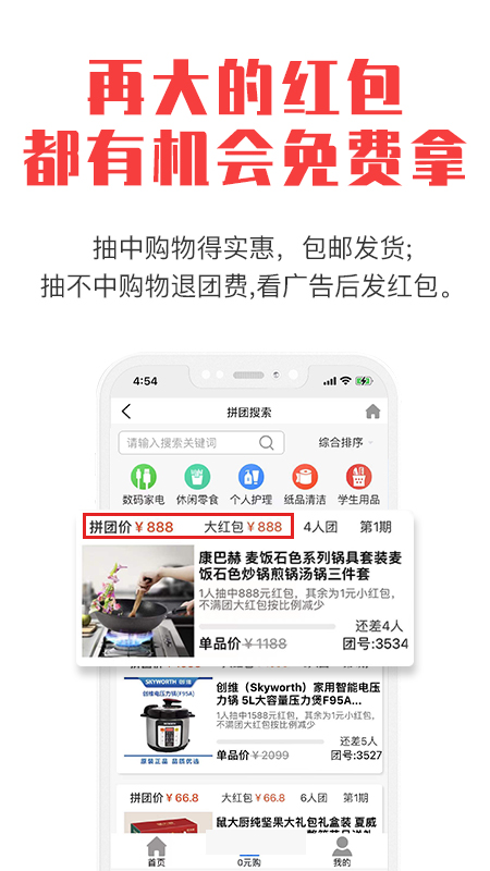 拼就乐电脑版截图