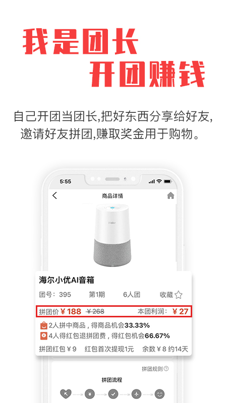 拼就乐电脑版截图