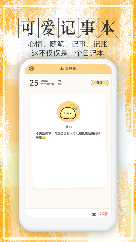 石墨日记电脑版截图