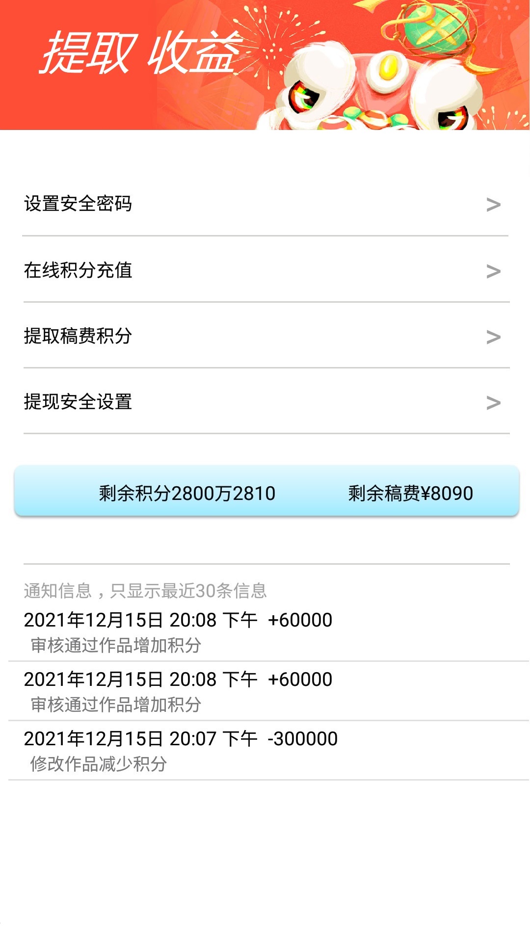 书奇免费小说电脑版截图