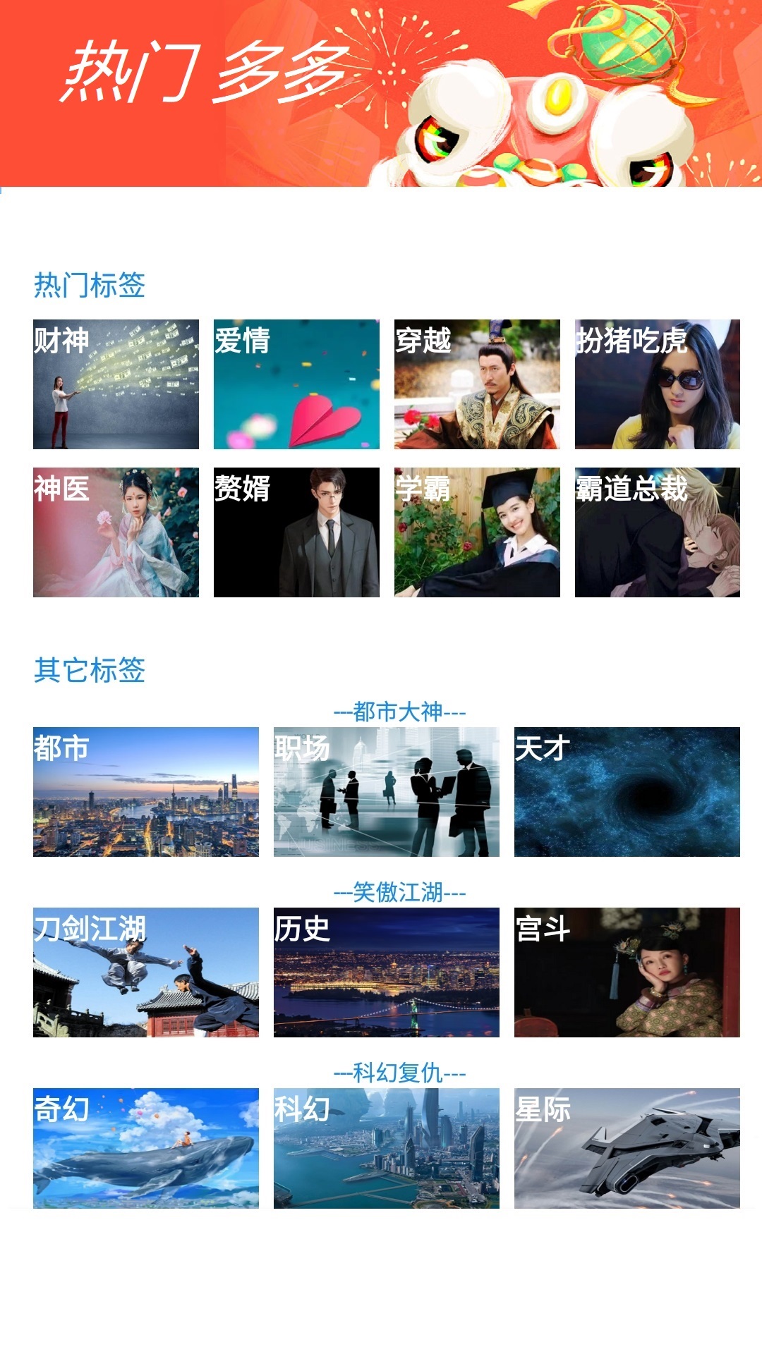 书奇免费小说电脑版截图