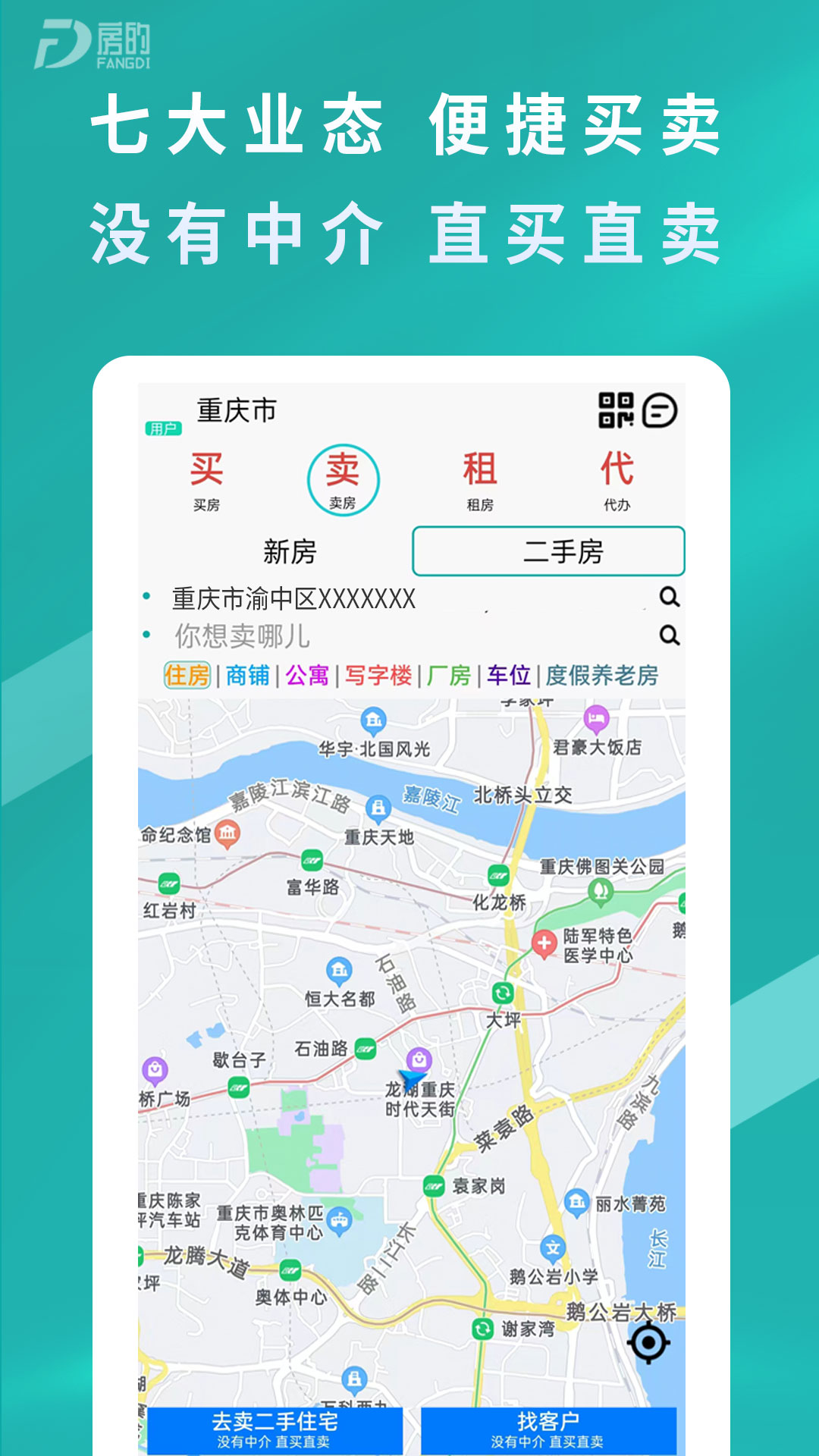 房的电脑版截图
