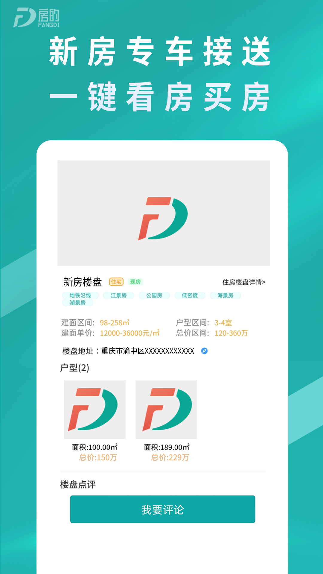 房的电脑版截图