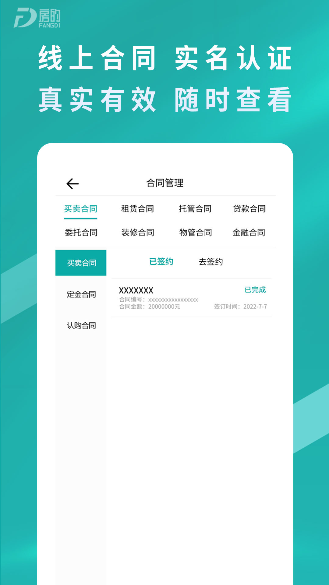 房的电脑版截图