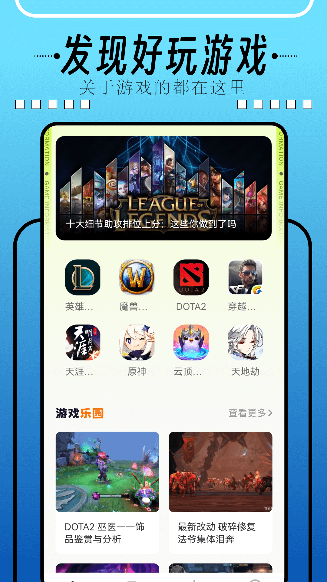 66手游游戏盒子电脑版截图