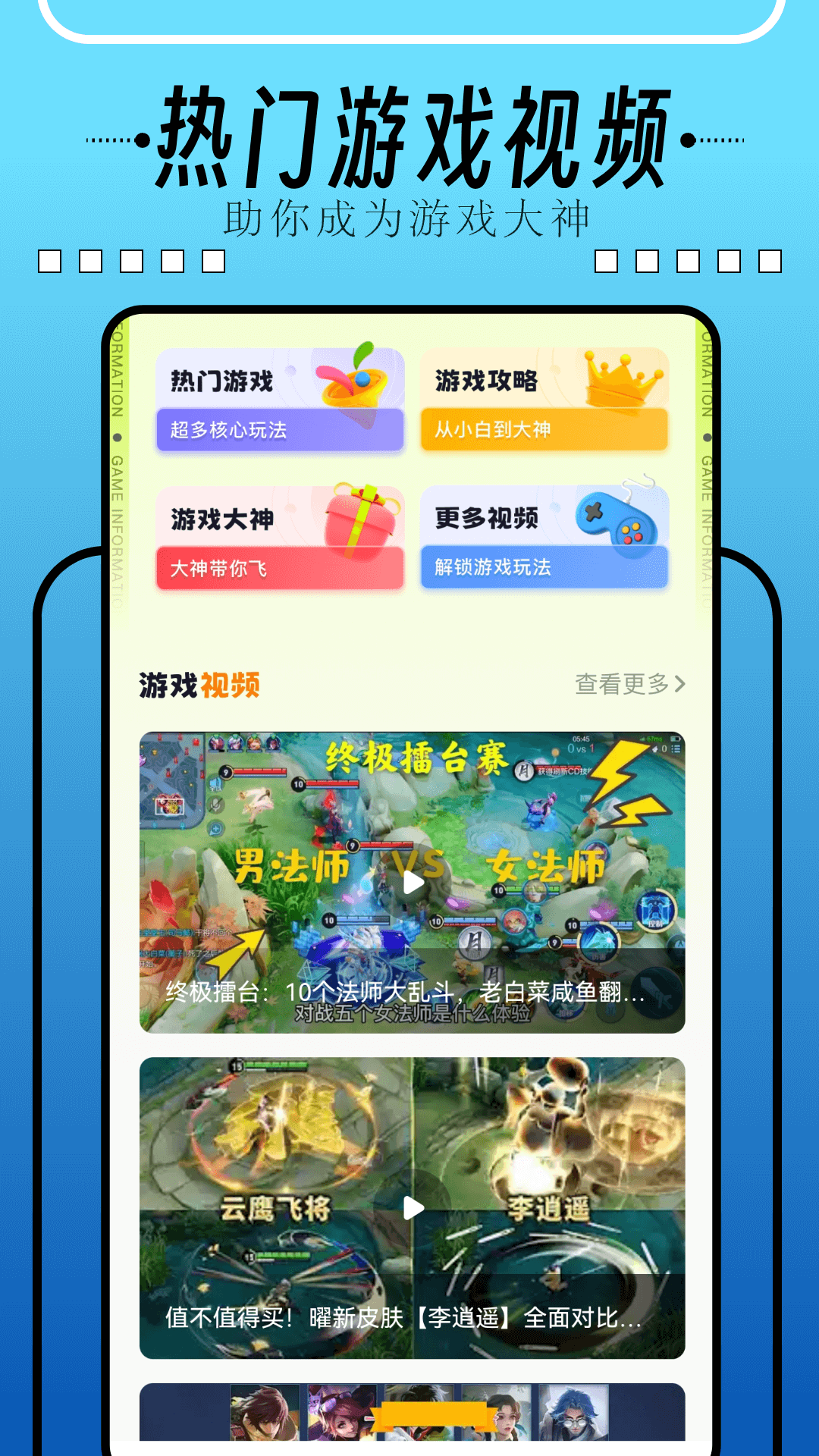 66手游游戏盒子电脑版截图