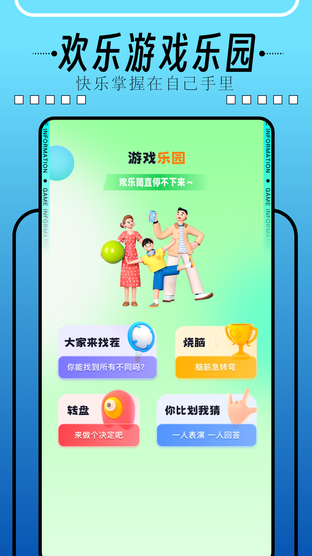 66手游游戏盒子电脑版截图