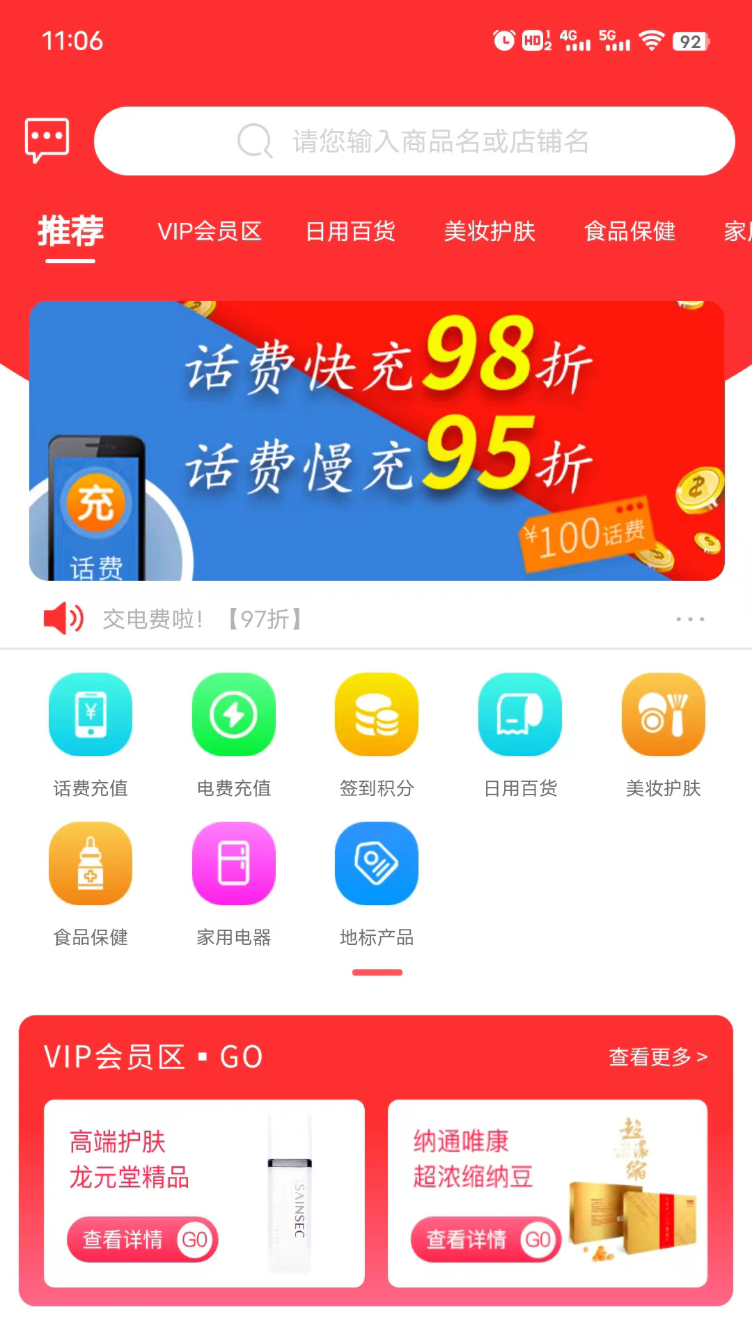 妫蜜截图
