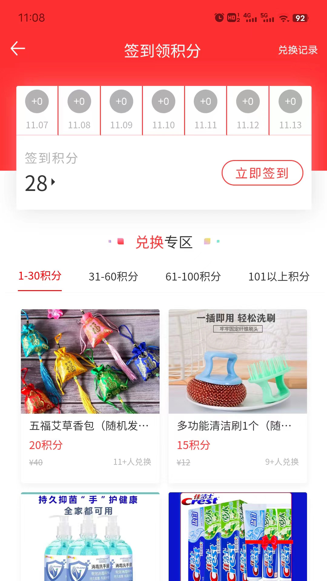 妫蜜截图