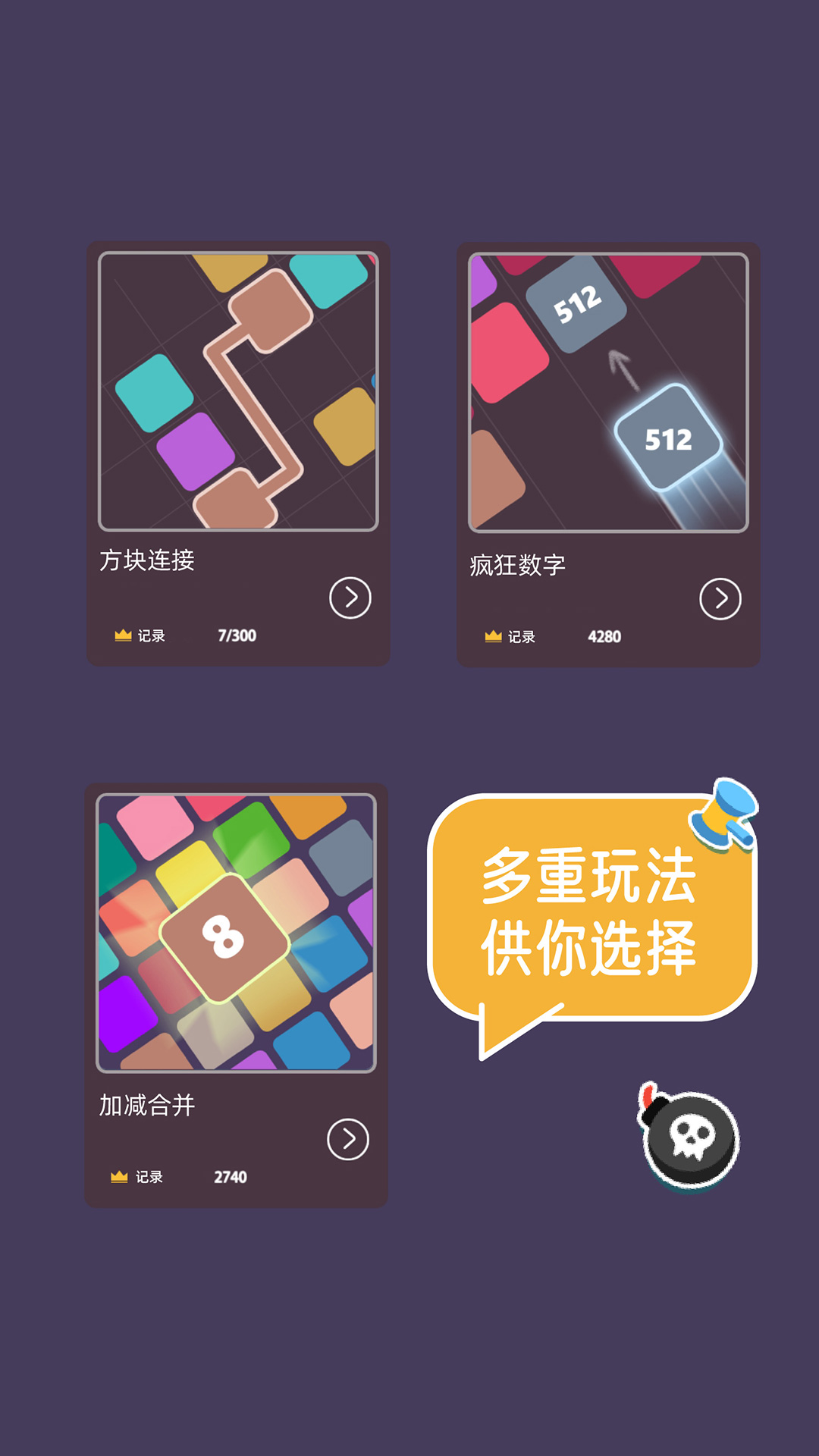 2048大合集