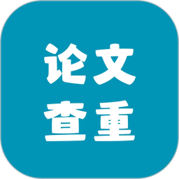 论文<font color='red'>查重</font>