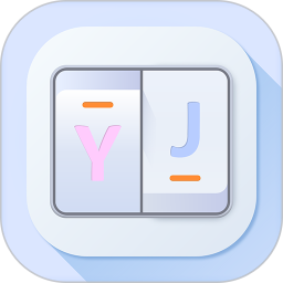 YJDS APP电脑版