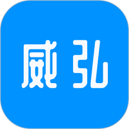 威弘电脑版1.5.9