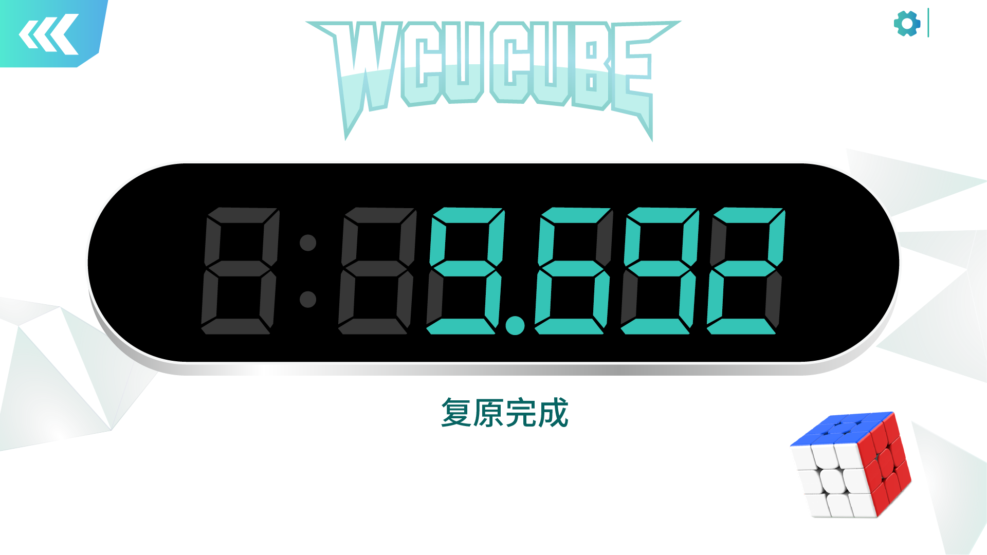 WCU CUBE