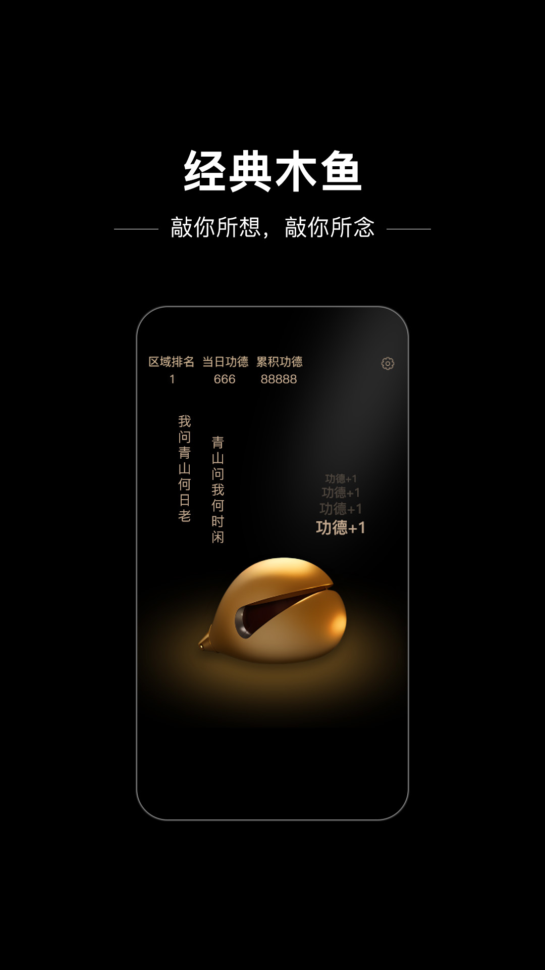 木鱼星球电脑版截图