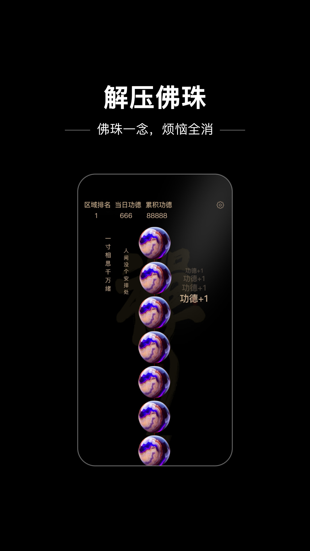 木鱼星球电脑版截图
