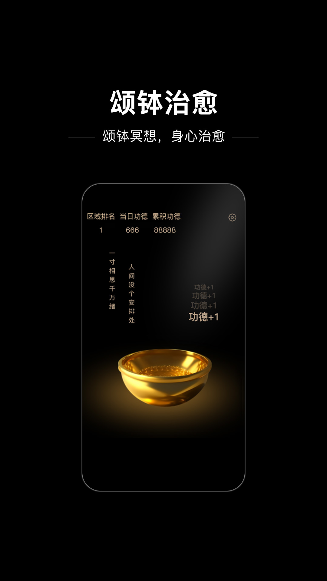 木鱼星球电脑版截图