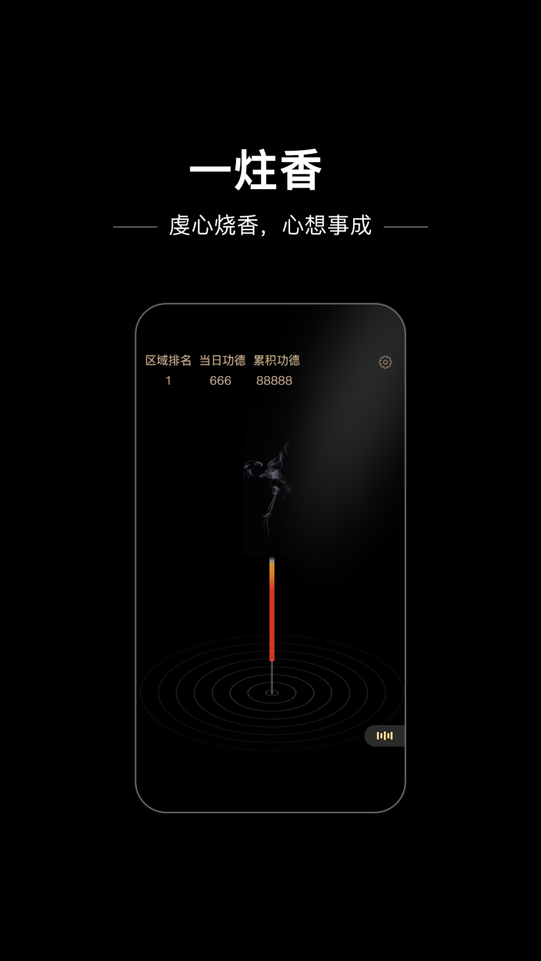 木鱼星球电脑版截图
