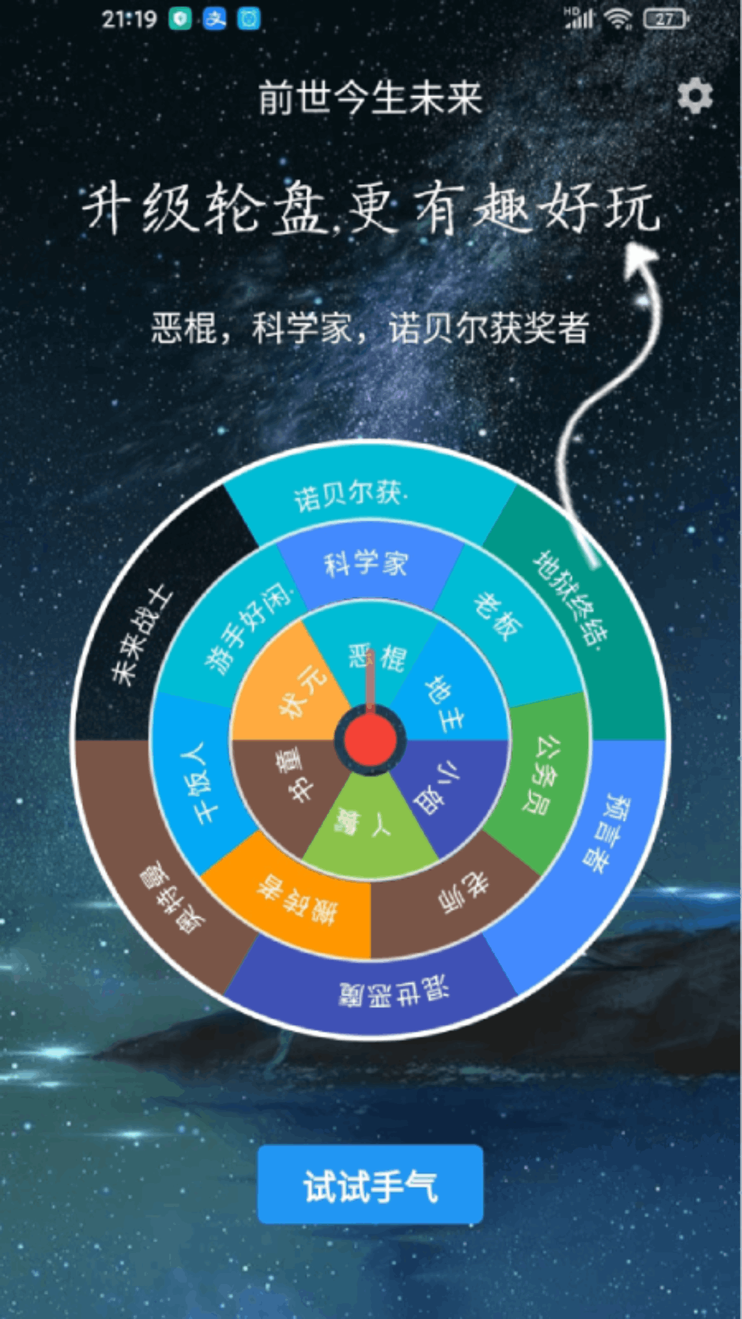 时光大转盘电脑版截图
