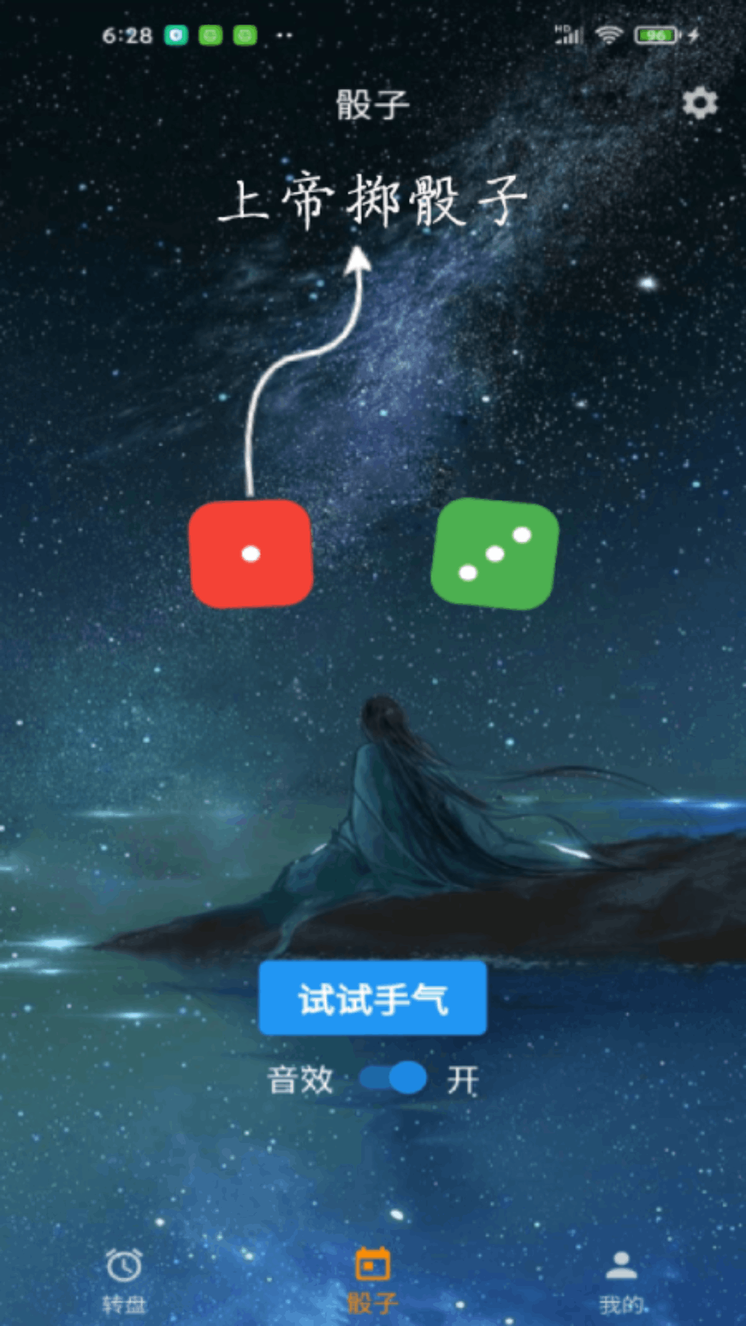 时光大转盘电脑版截图