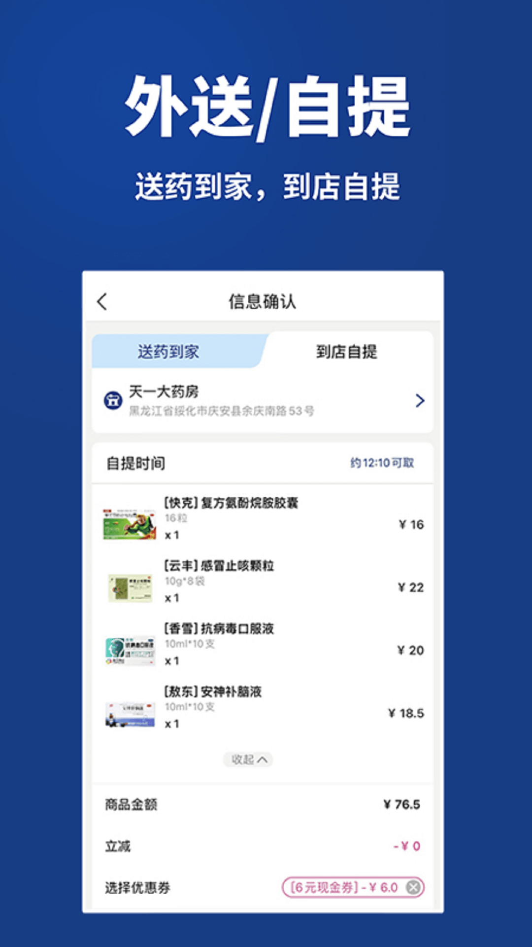 康顾多
