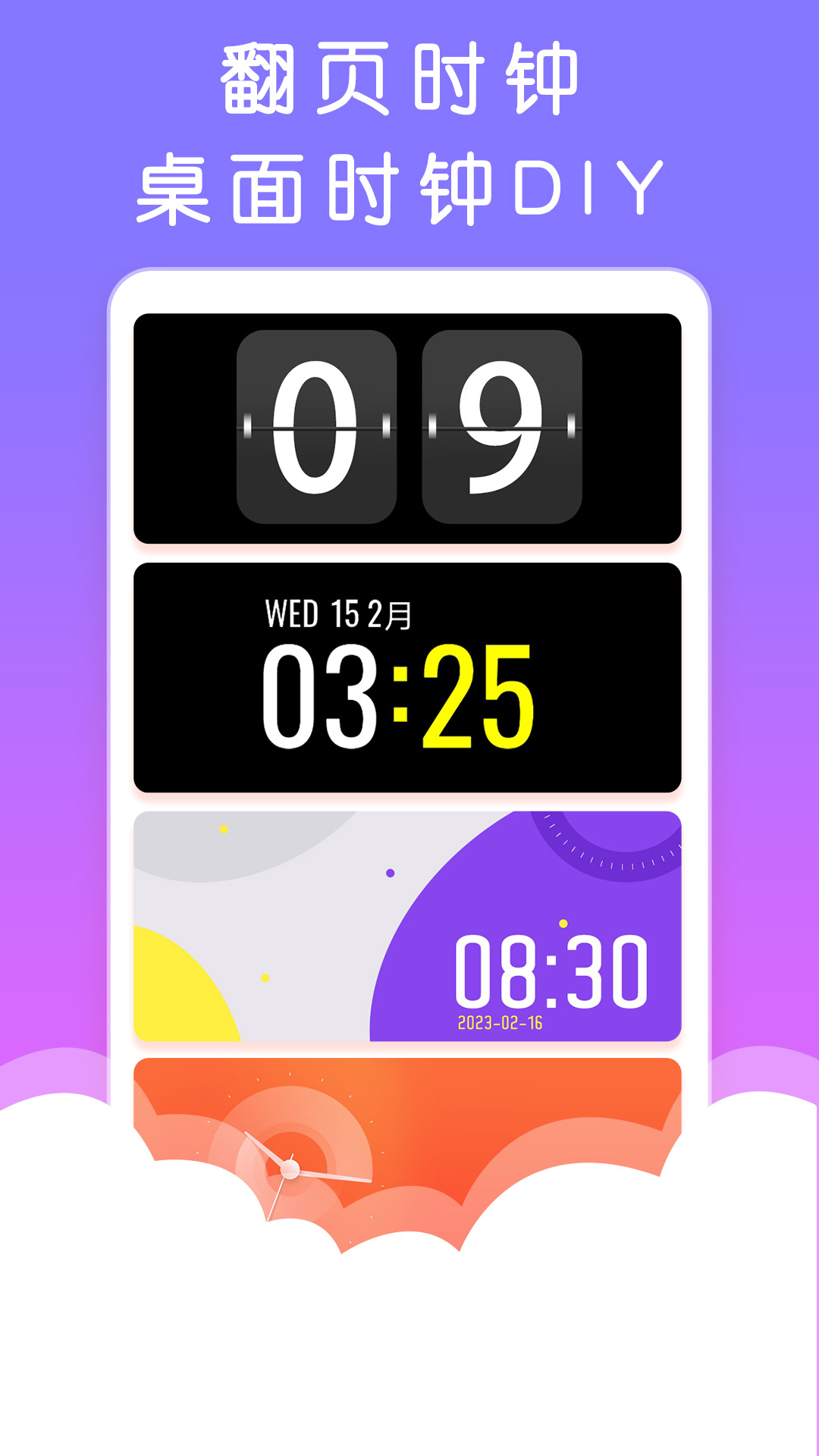 小组件桌面美化截图