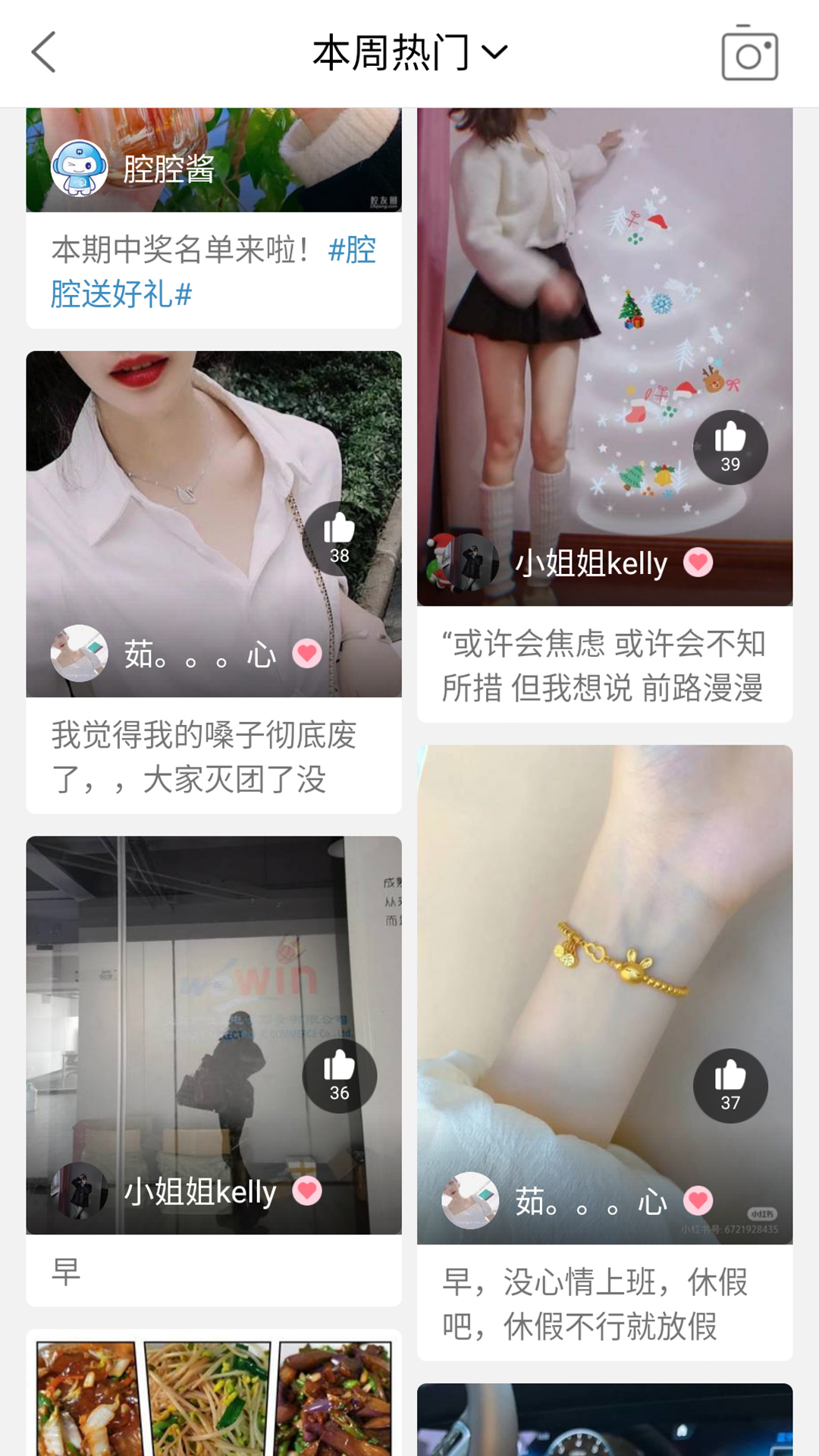 十八腔电脑版截图