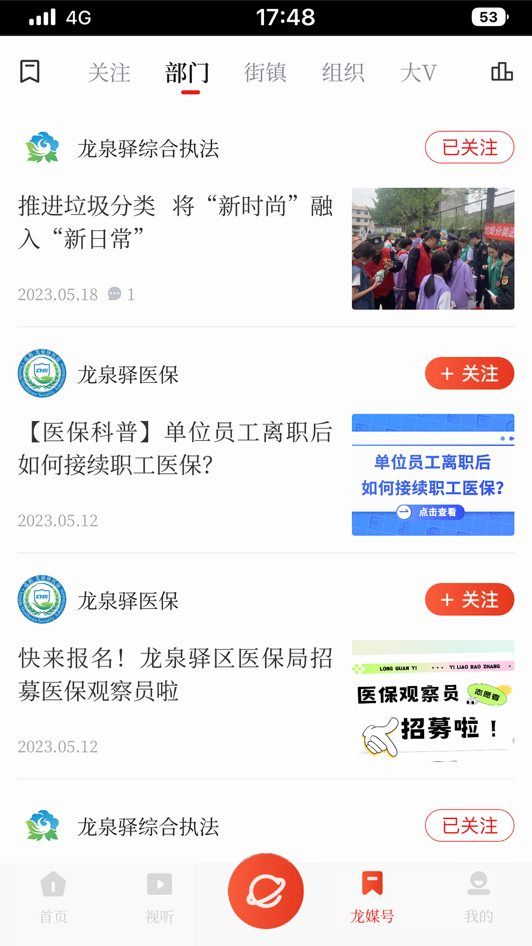 龙泉驿电脑版截图
