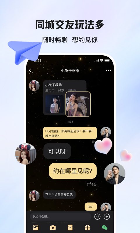 爱情面包电脑版截图