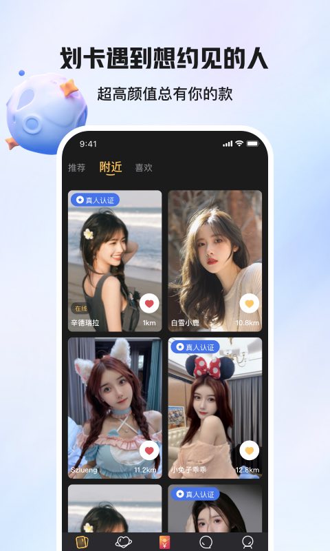 爱情面包电脑版截图