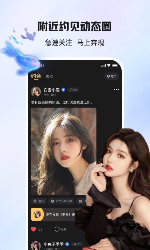 爱情面包电脑版截图