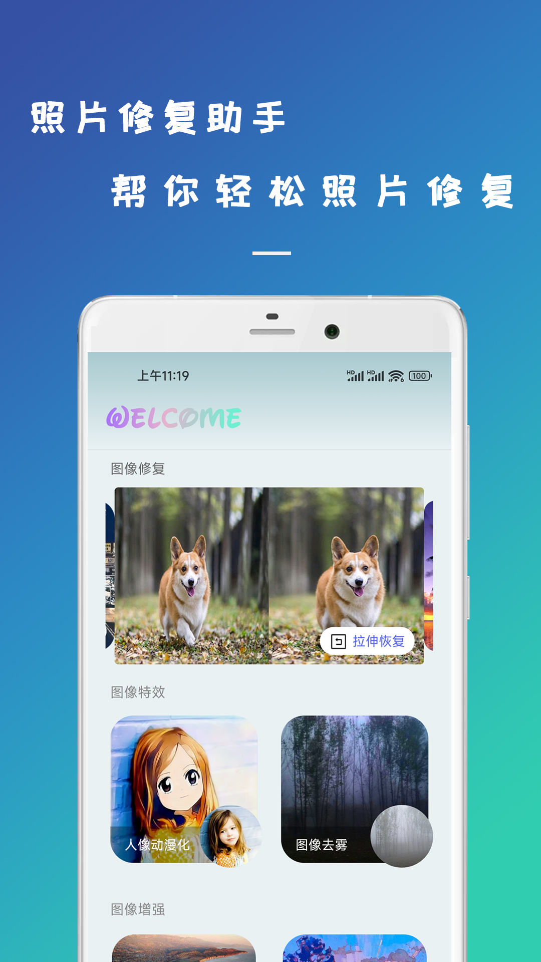 retouch照片修复电脑版截图