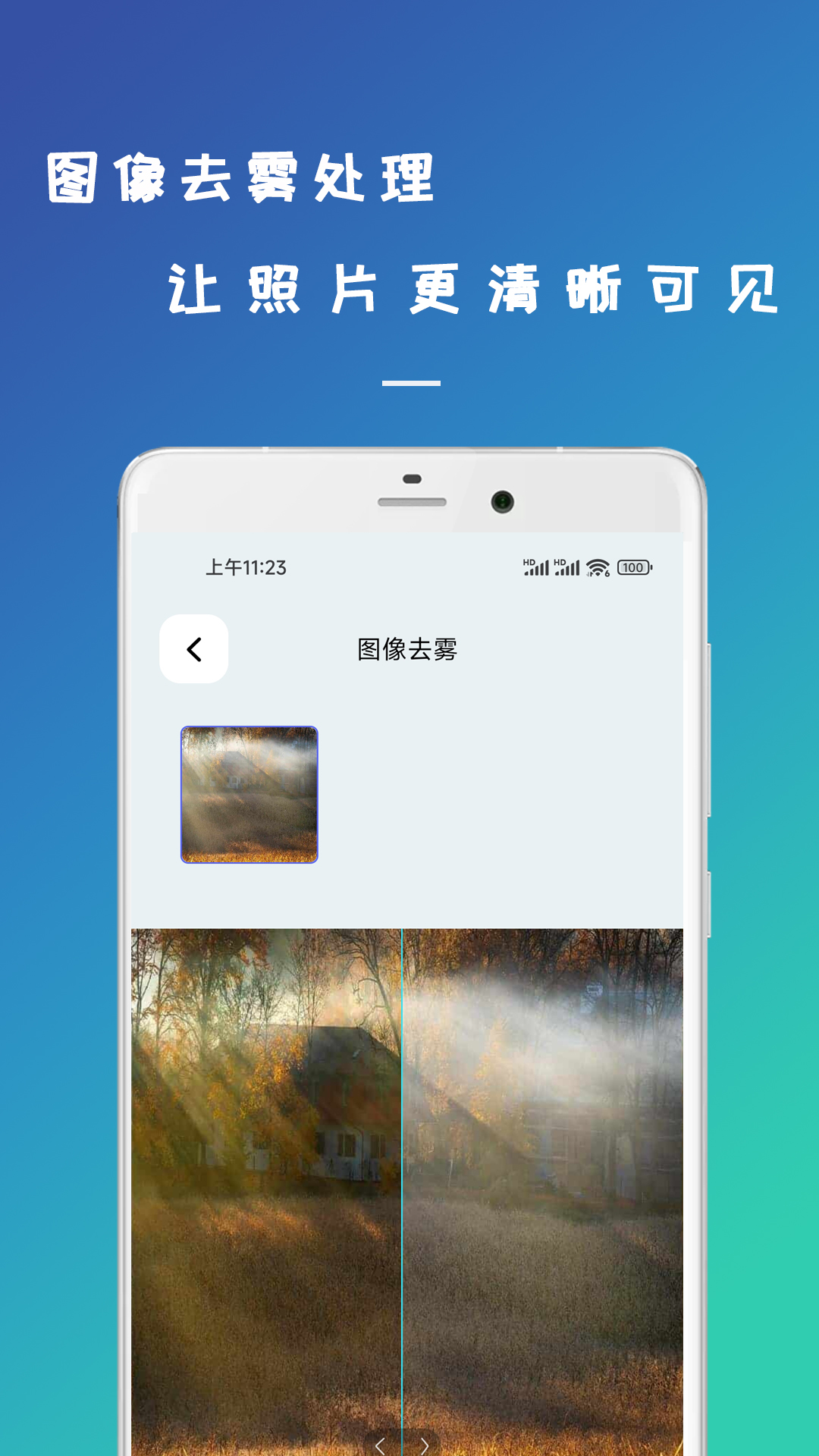 retouch照片修复电脑版截图